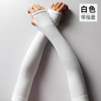 带指白 均码 。冰袖丝女防晒跑男护手臂冰秀男式套袖加长款袖凉袖套膀韩国夏