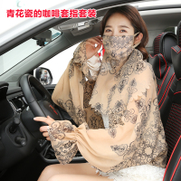 青花瓷咖啡色披肩+面纱 套指款 均码 春夏袖套衣女长款汽车手套夏季冰袖披肩开车防太阳。