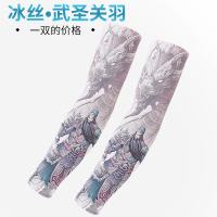 彩色武圣关羽【一双价】 均码 防晒袖套刺青男护臂纹身套袖花臂丝女防紫外线手袖防嗮手臂套