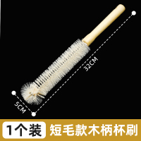 木柄短毛奶瓶刷1个 杯刷清洁长柄小刷子破壁机专用水杯清洗神器杯子刷奶瓶的涮子套装