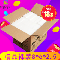 精品裸装100片(8x6x2.5cm) 纳米海绵擦魔力擦神奇百洁布洗碗海绵去污清洁海绵魔术厨房去污擦