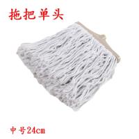 0075拖把单头 瑞丽达大号白棉线拖把 棉纱墩布吸水祛污棉布水拖把地板瓷砖拖