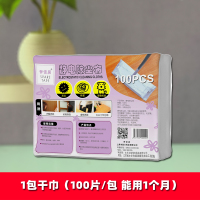 1包干巾(100片/包 用1个多月) 梦佳居100片静电除尘纸拖把家用地板一次性免洗吸尘布拖布擦地防