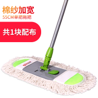 55cm单把拖把(共1个配布) 伊司达大号平板拖把木地板家用拖把尘推墩布旋转拖把布套棉线平推
