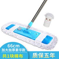 66CM大号加长加厚共1块布(质保五年) 利临平板拖把大号尘拖家用木地板拖把墩布地拖干湿两用平板拖把布