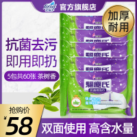 湿拖巾 [3包36张]茶树+柠檬+薰衣草 台湾原产花仙子驱尘氏茶树湿拖巾静电除尘纸洁净抑菌湿拖巾5包