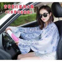 青花瓷白兰加大套指款 XL 披肩太阳夏季用手套防遮阳开车袖套长晒嗮骑车电车防女薄防晒衣。