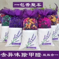 玫瑰味香石矿晶1包 车载去除异味活性炭除甲醛汽车香熏家用卧室衣柜香包香囊持久香气