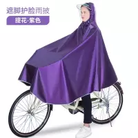 单车单人款-紫色 XXL 透明单车雨披雨衣车全身骑行电瓶单人山地款学生专用男女自行车