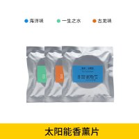 黄色 奥迪车载香水座A6L A4 LA3 Q5 LQ3Q7Q2L香薰摆件内饰用品改装专用
