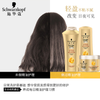 金致润养洗发水400ml 洗头膏 施华蔻护发素女改善毛躁柔顺顺滑洗发水洗护套装精油干枯护色德国
