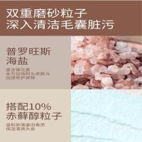 1.25L 三谷头皮磨砂膏海盐洗头发护理清爽控油蓬松洗发水清洁洗发膏去屑