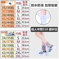 成人中筒518磨砂白S 31 防雨鞋套防水下雨天中高筒男D女学生雨鞋套防水鞋套加厚防滑雨鞋