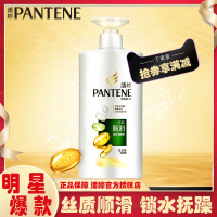 200mL 潘婷洗发水氨基酸丝质柔顺洗发露洗头发 洗头膏液男女士控油750ML