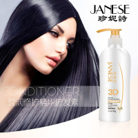 600ml 珍妮诗护发素600g营润修护头发3D立体护发改善毛糙干枯强韧秀发