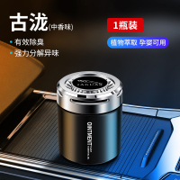 [捷豹标]车载香膏[古龙]1瓶装 适用捷豹车载香水XEL XFL E/F/I-PACE FTYPE香薰香膏内饰摆件用品