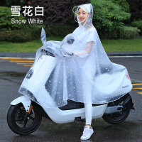 3XL-单人款雪花白 S 电动车雨衣春夏季时尚双人电动摩托车雨披加大透明耐用防水雨衣电