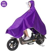 紫色 均码 爱玛雅迪电动车雨衣电瓶成人自行车男女学生单人双帽檐大加厚雨。