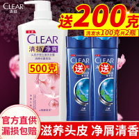 500ml+随机100ml*2 其他 清扬净爽头皮护理500g+200g去屑洗发露清樱花露香水润型 洗发水