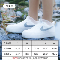 低筒【易穿透气防滑底】透明白 30-33 套雨鞋耐磨儿童女防水下雨鞋加厚水套雨鞋鞋子防滑雨靴防滑。套套