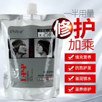 800mL 瑛派LPP护发素营养膏精华乳免蒸发膜修复干枯spa顺滑剂水疗护发素