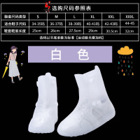 [中筒]半透白 34/35码 雨鞋防雨套耐磨硅胶雨靴套防漏雨鞋套男女加厚防水防滑下雨鞋子套