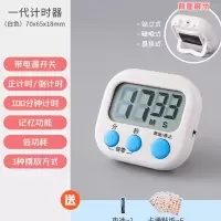 一代白色 送电池贴纸 倒计时器时间电子闹钟提醒厨房学生定时器管理器迷你计时秒表