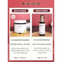 50mL 韩国rnw女摩洛哥修护烫染卷受损头发柔顺防干枯改善毛躁
