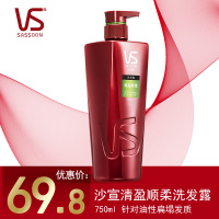 750mL VS沙宣清盈顺柔洗发露清爽柔顺 男士女士深度清洁滋润洗发水750ml