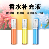 香水补充液[古龙/海洋/柠檬]各一瓶 不含香薰挂件 本田车载香水XRV十代思域雅阁CRV冠道改装汽车香薰挂件内饰用品