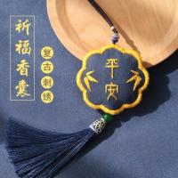 深棕色 送艾草+薰衣草+DIY礼盒+绣绷 平安符香囊diy材料包刺绣手工香包荷包平安福袋端午节艾草车挂件