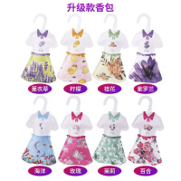 乳白色 默认香味 室内香包衣柜汽车载香薰小香囊除味香袋持久防虫防潮香气家用驱蚊