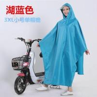 湖蓝色3XL单帽檐雨衣 均码 单人雨电动车雨衣牛津布天堂加大加厚雨披男女通用自行电瓶车雨衣