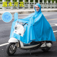 海蓝色双帽檐有镜套单人 XXXL 雨衣电瓶车电动摩托雨披女无镜套双帽檐单人骑行防雨遇水开花雨衣