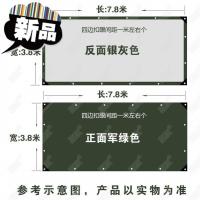 盖布2r0米防雨棚工地塑料膜油布h屋顶大货车苫布超轻防雨布车用。