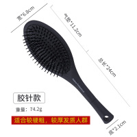 Helena胶针款 理发店用品大全气垫按摩梳头皮护理顺发造型便携面包梳气囊梳男女