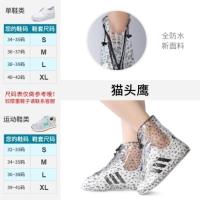 [升级款]猫头鹰 S .男女水雨靴套加厚耐磨户外防滑雨天雨鞋套成人s雨鞋鞋鞋防水儿童