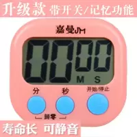 新品:升级款粉色大屏幕 可静音 计时器厨房倒计时器儿童番茄可爱学生钟机械学习做题定时器提醒器
