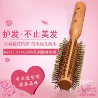 Hello Kitty大卷荷木滚梳2866M VS沙宣梳子气垫发梳子气囊按摩梳子美发梳子护理梳