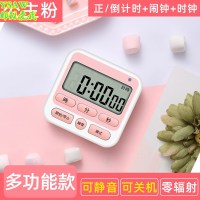 静音功能款公主粉★可静音+-8M8 悳计时器定时器提醒学生做学习时间管理器厨房烘培电子时钟秒表倒