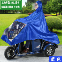 老年人三轮车单人X天蓝色 5XL 特制加大加厚三轮车雨衣两人遮脚挡脸电动老年代步车雨披防暴水衣
