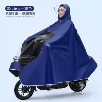 (3XL)单人蓝色(无镜套) XXXXL 。单人防水雨衣小牛加厚母子防暴雨台铃电动车防雨罩双层麦雨便.