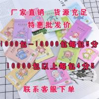 黑色 茉莉花1袋100包 薰衣草香包香囊香袋除味香薰包汽车衣橱衣服衣柜香味神器持久香气