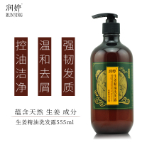 550mL 玫瑰 润婷无硅油生姜洗发水控油去屑精油清爽蓬松去油氨基酸洗发露男女