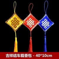 红色 吉祥结 家用车载香囊可选室内藏香粉三色吉祥菱形结香袋刺绣香包藏家居式