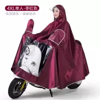 (4XL)单人款--枣红 XXXXL 跨骑摩托车男装大号雨衣双人女电动车单人加大雨衣踏板雨披