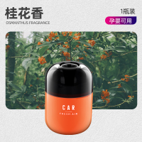 [活力香桂花]1瓶装★除醛袪味★持久飘香 固体香膏车载香水香薰车上用品大全男士高档持久淡香氛汽车内摆件
