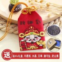 红色 送薰衣草+绣绷+礼盒 香包diy材料包刺绣香囊平安符福袋包手工香袋空袋子荷包御守车。