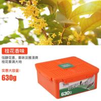 (桂花香味)630g一盒装 车载香水香薰汽车内饰用品摆件香氛车用持久淡香女士可爱固体香膏