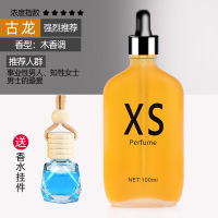 XS[古龙]100ML(中淡香)赠挂件 汽车补充液车载香水挂件车内车用大瓶古龙香气香薰男装饰用品大全